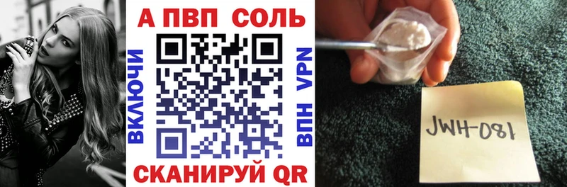 A-PVP Соль  цены наркотик  Полтавская 