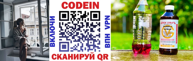 даркнет сайт  Полтавская  Codein Purple Drank 