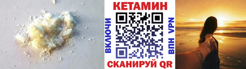 КЕТАМИН VHQ  где купить наркоту  Полтавская 